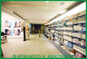 Φαρμακείο Κωνσταντίνος Κακονίκος - Άγιος Δημήτριος
