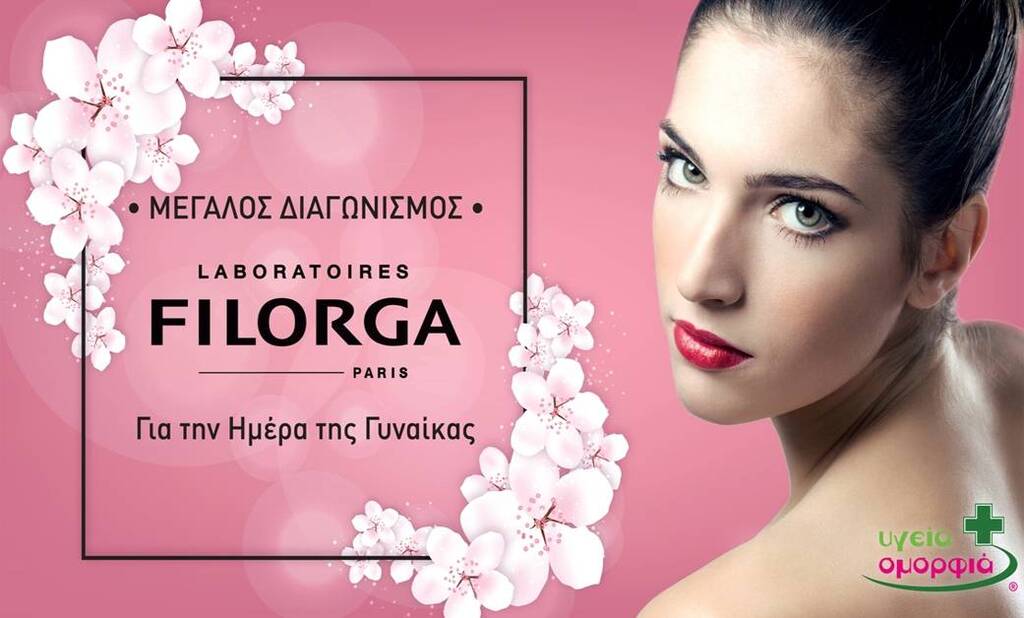 Διαγωνισμός FILORGA στο Facebook – Λήγει 15 Μαρτίου 2018