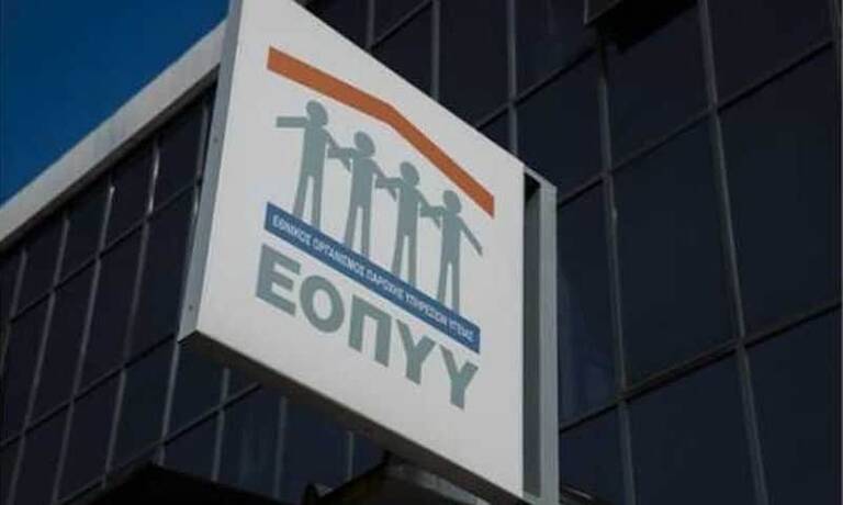 ΕΟΠΥΥ και Νέοι Δίαυλοι Επικοινωνίας με τους Πολίτες