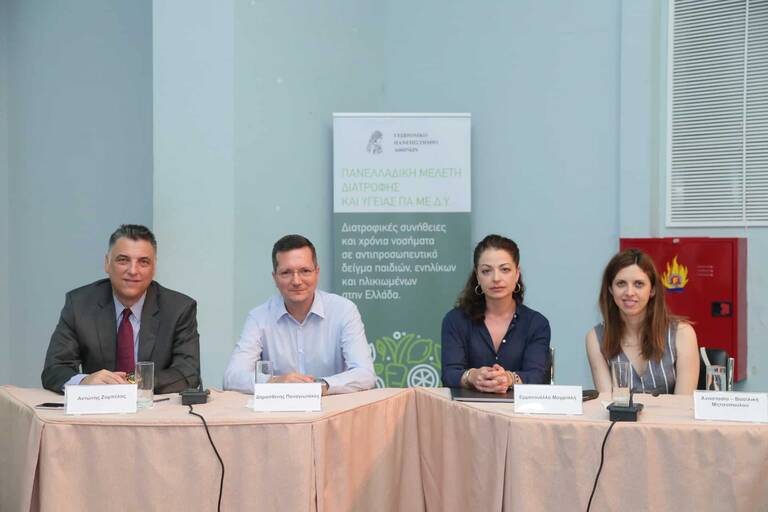 Αποτελέσματα Πανελλαδικής Μελέτης Διατροφής και Υγείας