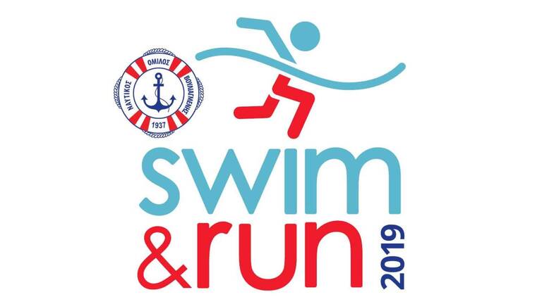 Αγώνες NOB Swim+Run 2019 – Κυριακή, 12 Μαΐου