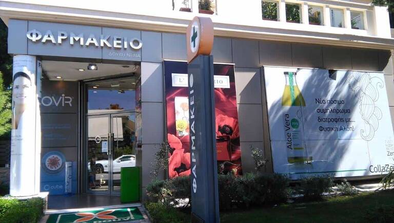 Ζήσε τη Ζωή σου με Χαμόγελο από το Φαρμακείο Δoυβή