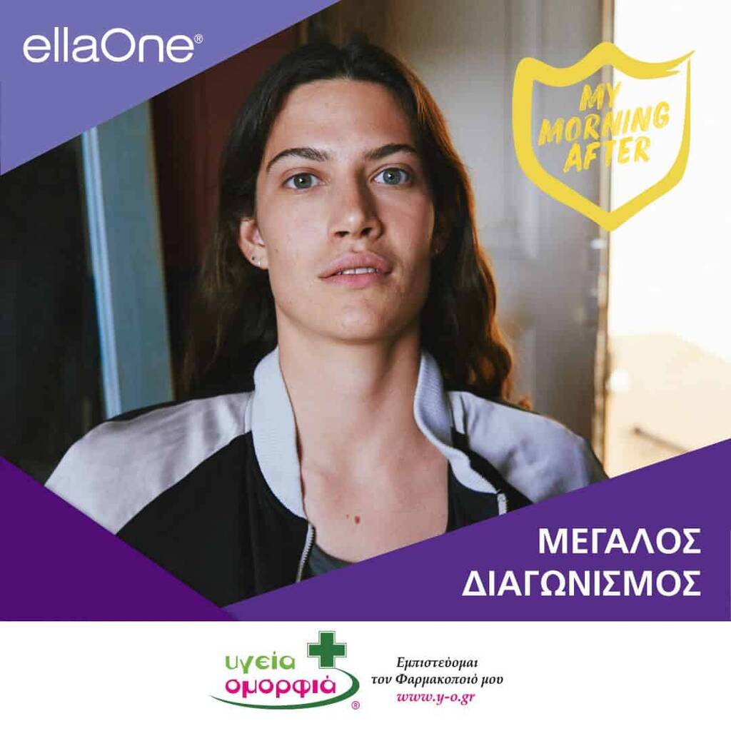 Διαγωνισμός ellaOne από την Arriani στο Facebook – Λήγει 5 Απριλίου 2019