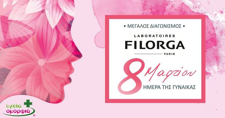 Διαγωνισμός FILORGA στο Facebook – Λήγει 15 Μαρτίου 2019