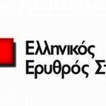 Νέος Πρόεδρος του Ελληνικού Ερυθρού Σταυρού οDr. Αντώνιος Αυγερινός