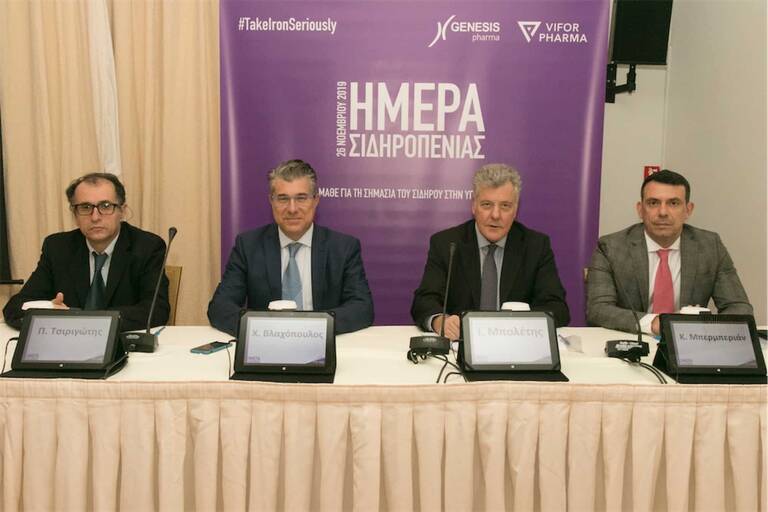 Ημέρα Σιδηροπενίας – Μια Διεθνής Πρωτοβουλία Ευαισθητοποίησης