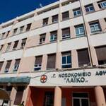 Το Γενικό Νοσοκομείο Αθηνών Λαϊκό Υιοθέτησε έναν 22χρονο Καρκινοπαθή.