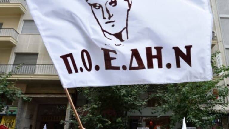 ΠΟΕΔΗΝ – Η Δημόσια Υγεία Βρίσκεται στην Εντατική