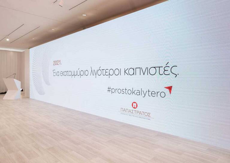 Η Παπαστράτος Θέτει Έναν Μεγάλο Στόχο που Αφορά Όλους