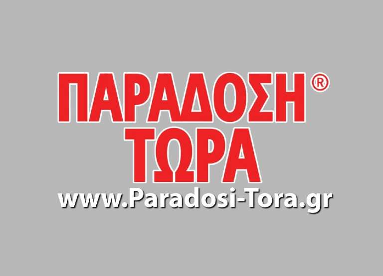Κερδίστε Άμεσα με τη Νέα Υπηρεσία ΠΑΡΑΔΟΣΗ ΤΩΡΑ