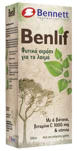 Benlif - Φυτικό σιρόπι για τον λαιμό