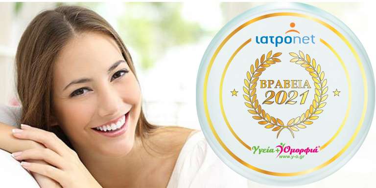 Βραβεία Iatronet – Υγεία + Ομορφιά 2021