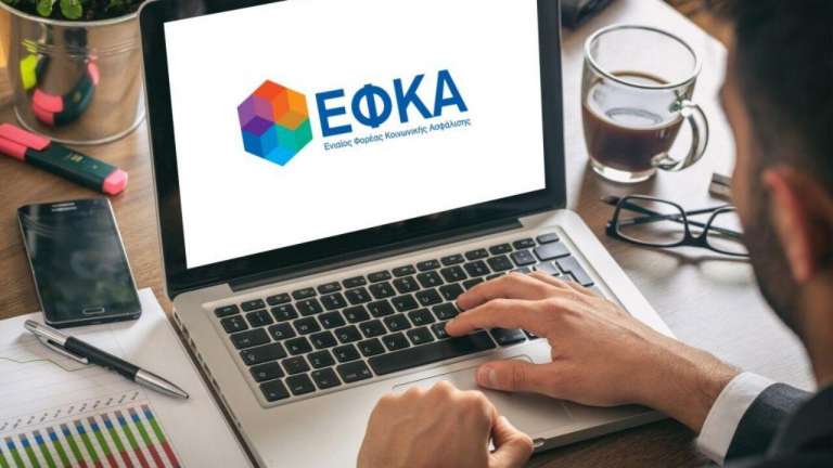 Παρατείνεται Μέχρι 28 Φεβρουαρίου 2022 η Ασφαλιστική Ικανότητα για τους Ασφαλισμένους του e-ΕΦΚΑ
