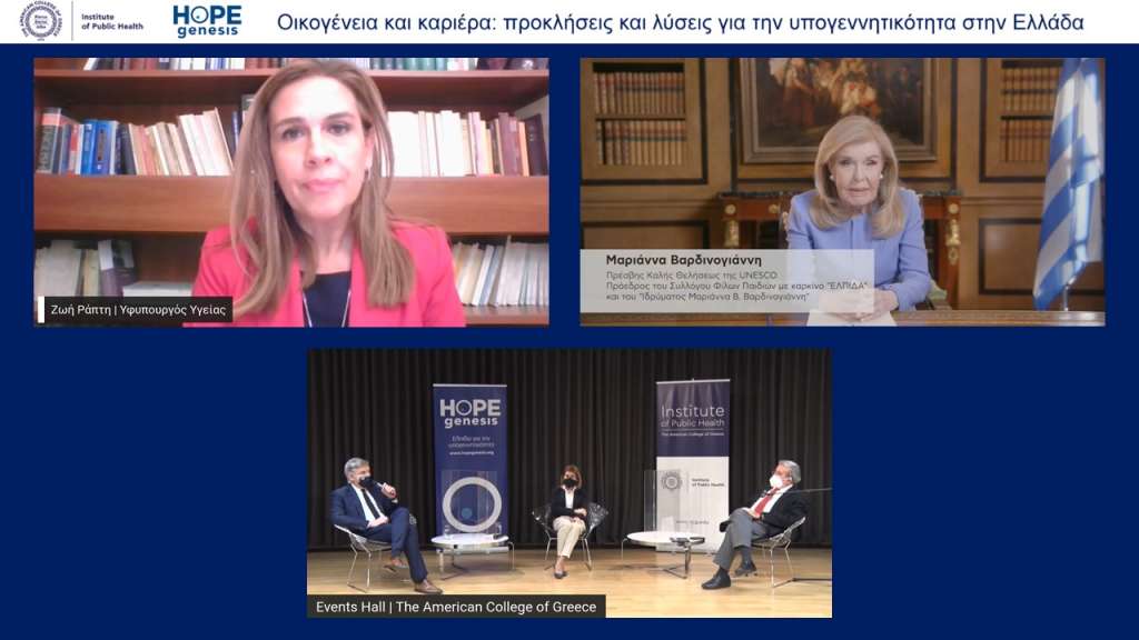 Υπογεννητικότητα – Αναζητώντας Λύσεις στην Πολυδιάστατη Πρόκληση