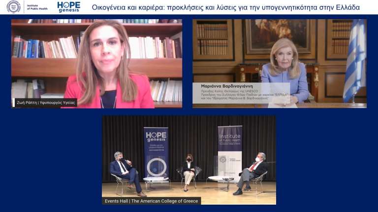 Υπογεννητικότητα – Αναζητώντας Λύσεις στην Πολυδιάστατη Πρόκληση