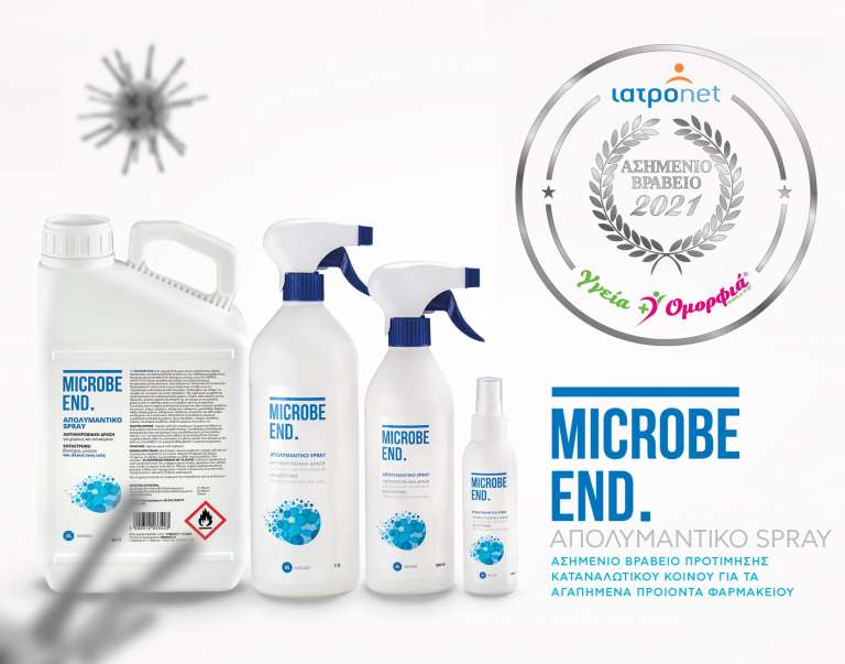 Βράβευση Microbe end Spray στα Καλύτερα Προϊόντα Φαρμακείου «Βραβεία Ιατροnet – Υγεία + Ομορφιά 2021»