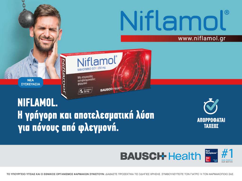 Δυσμηνόρροια και Νιφλουμικό Οξύ – Μία Αποτελεσματική και Ασφαλής Λύση στην Ανακούφιση των Πόνων της Περιόδου