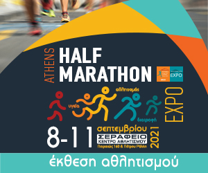 Athens Half Marathon Expo 2021