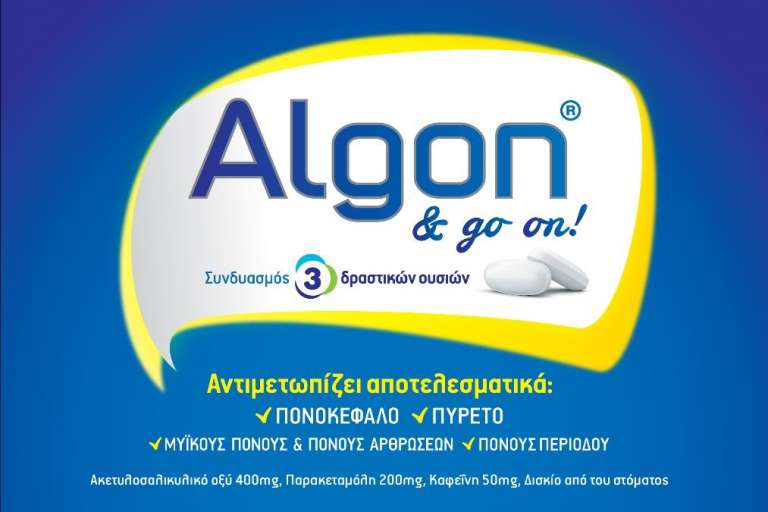 Κατανοώντας την Ημικρανία