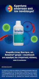 Betadine gargle mouthwash