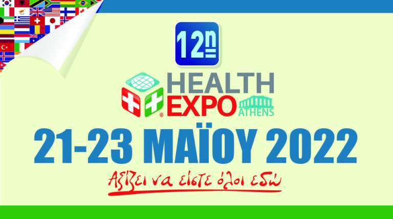 12η Health Expo Athens