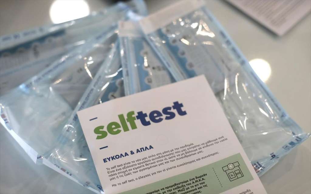 Self Test – Από Σήμερα η Δωρεάν Διάθεση σε Μαθητές και Εκπαιδευτικούς