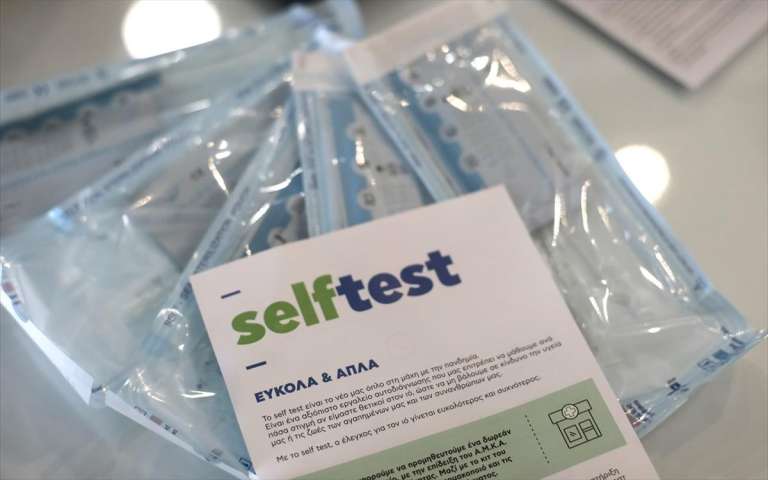 Self Test – Από Σήμερα η Δωρεάν Διάθεση σε Μαθητές και Εκπαιδευτικούς