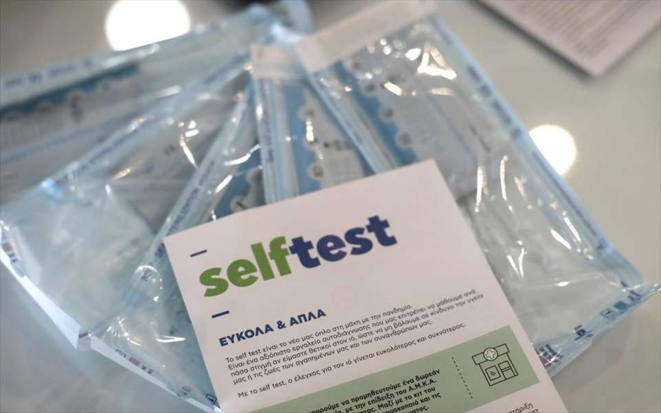 Self Test - Από Σήμερα η Δωρεάν Διάθεση σε Μαθητές και Εκπαιδευτικούς