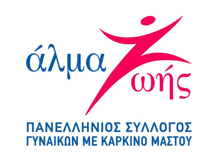 Άλμα Ζωής – 1ο Συνέδριο Ασθενών με Καρκίνο του Μαστού
