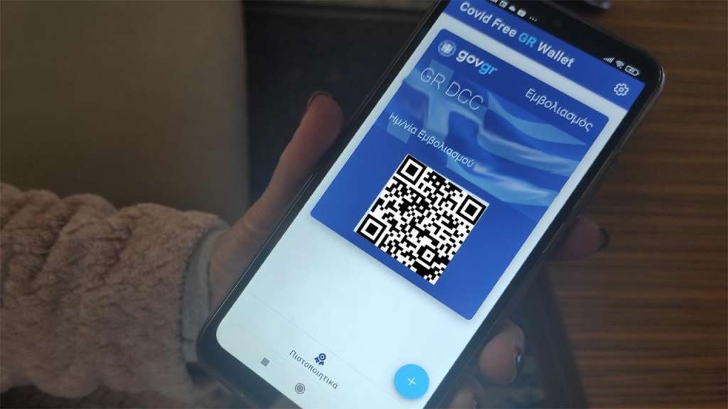 Από 1η Μαΐου Αίρεται η Υποχρέωση Επίδειξης Πιστοποιητικού Εμβολιασμού και Νόσησης