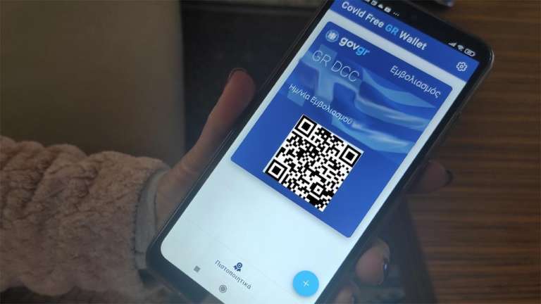 Από 1η Μαΐου Αίρεται η Υποχρέωση Επίδειξης Πιστοποιητικού Εμβολιασμού και Νόσησης