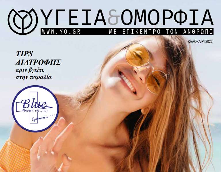 Καλοκαίρι 2022 – Κύπρος