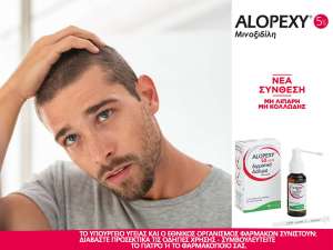 Alopexy - Ο Σύμμαχός σου για να Αντιμετωπίσεις την Τριχόπτωση!