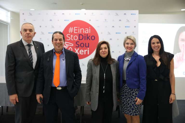 Novo Nordisk Hellas & ΑΜΚΕ – Εκστρατεία Ενημέρωσης και Ευαισθητοποίησης