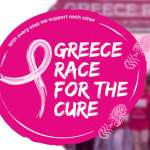 Στις 29 Σεπτεμβρίου 2024 θα πραγματοποιηθεί ο αγώνας δρόμου ενάντια στον καρκίνο του μαστού, από το «Άλμα Ζωής»