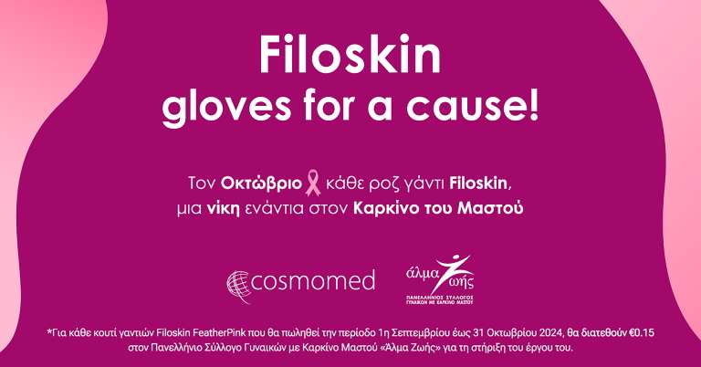 Τον Οκτώβριο κάθε ροζ γάντι filoskin, μια νίκη ενάντια στον Καρκίνο του Μαστού