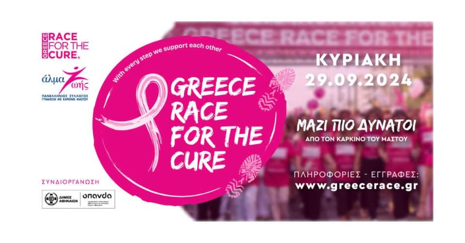 race for the cure 2024