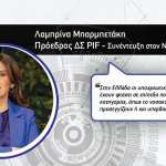 Λαμπρίνα Μπαρμπετάκη