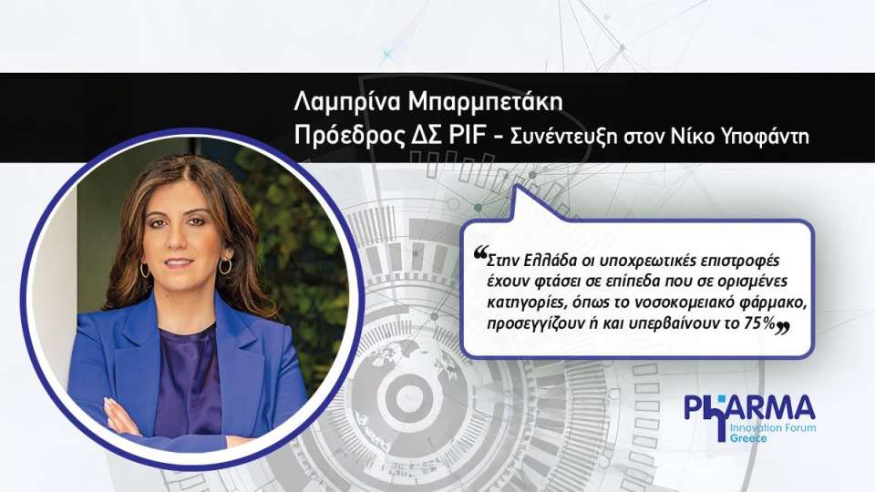 Λαμπρίνα Μπαρμπετάκη