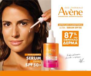 AVENE