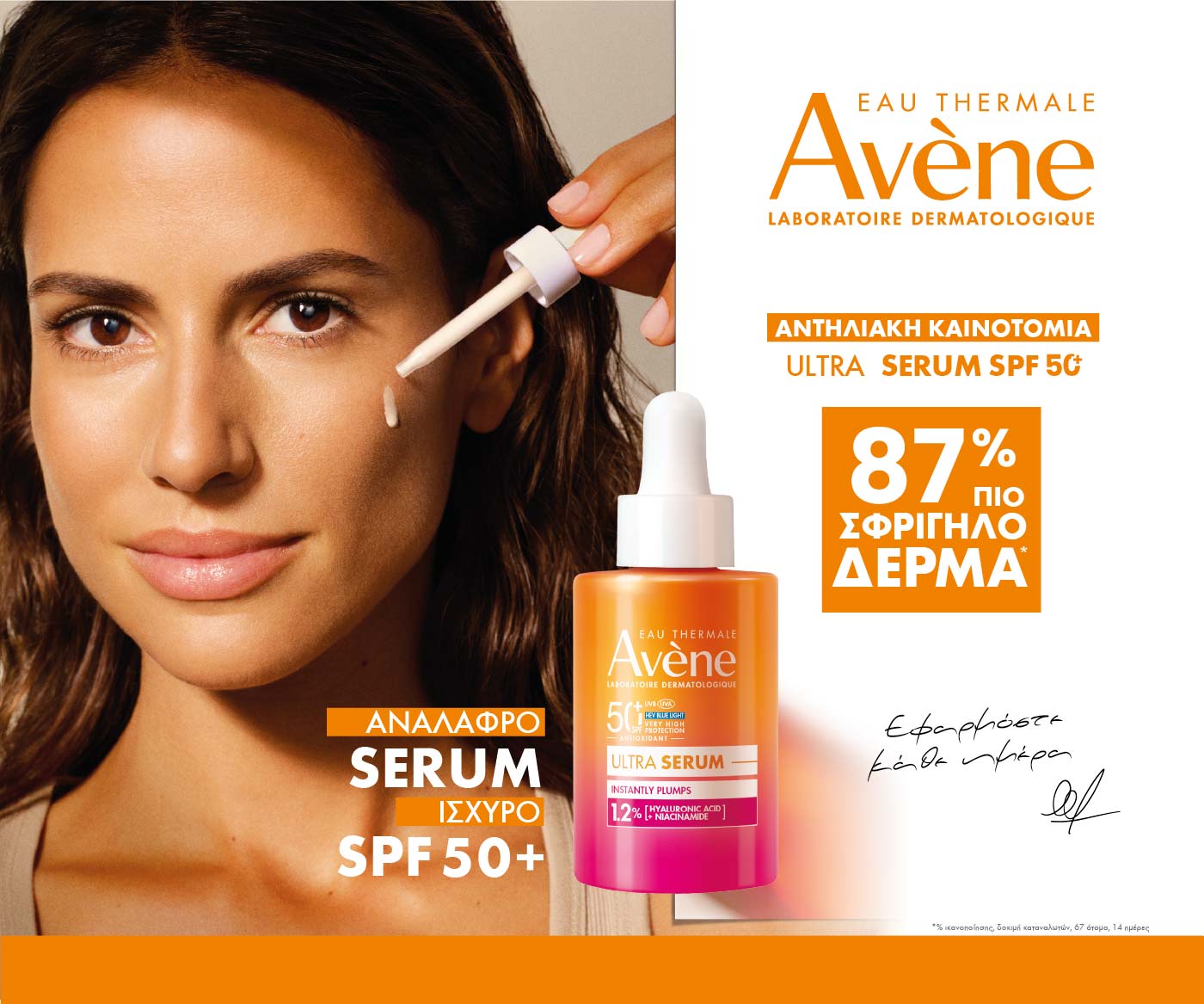 AVENE