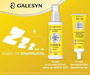 GALESYN