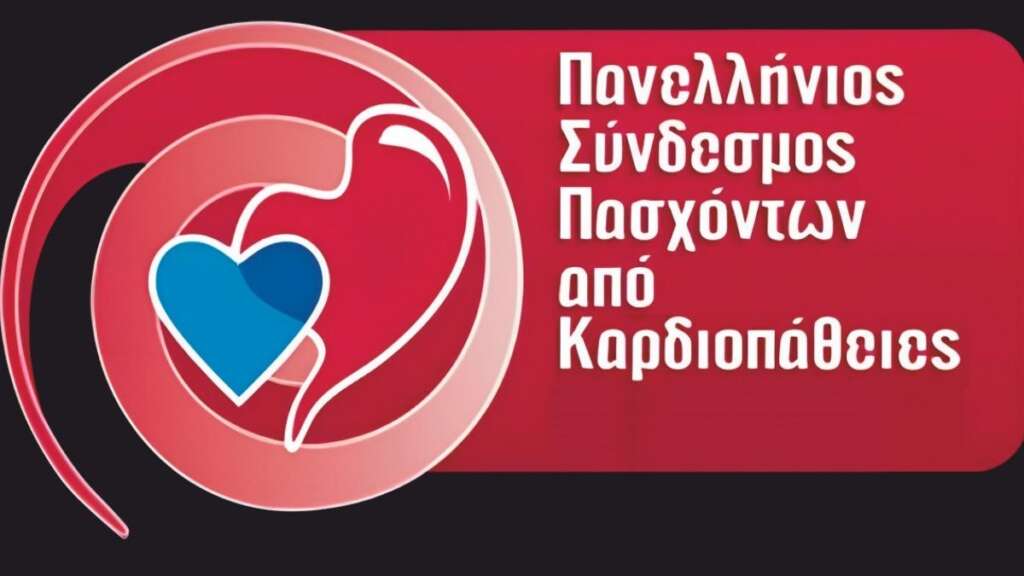 Παγκόσμια Ημέρα Καρδιάς: Η πρόληψη ξεκινά από την καθημερινότητα
