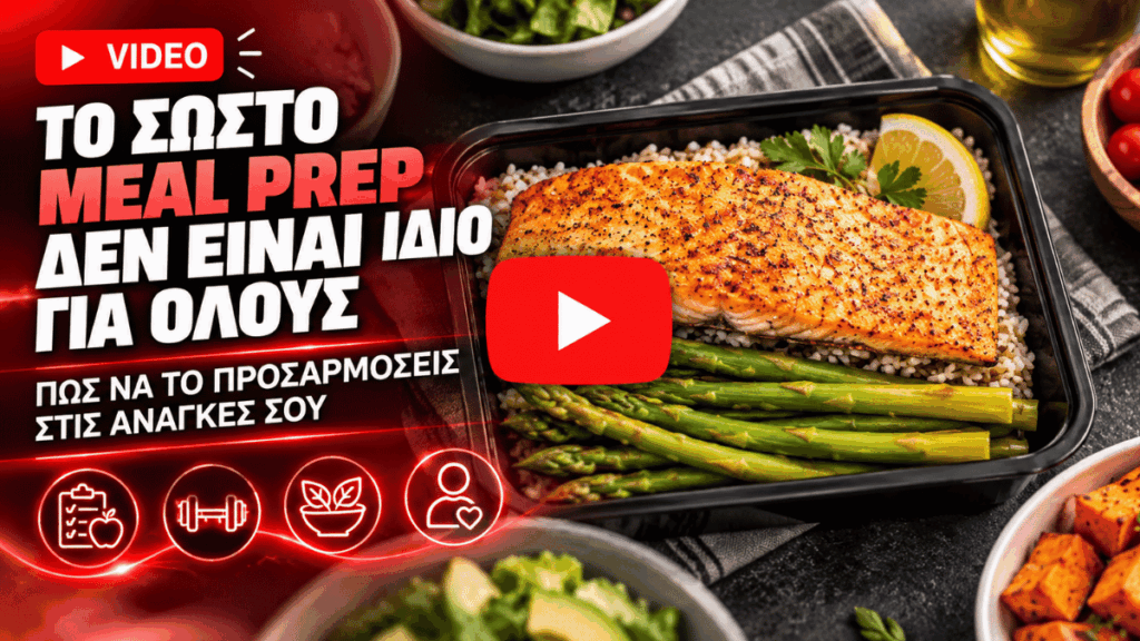 Το σωστό meal prep δεν είναι ίδιο για όλους – Πώς να το προσαρμόσεις στις ανάγκες σου