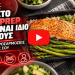 Το σωστό meal prep δεν είναι ίδιο για όλους – Πώς να το προσαρμόσεις στις ανάγκες σου